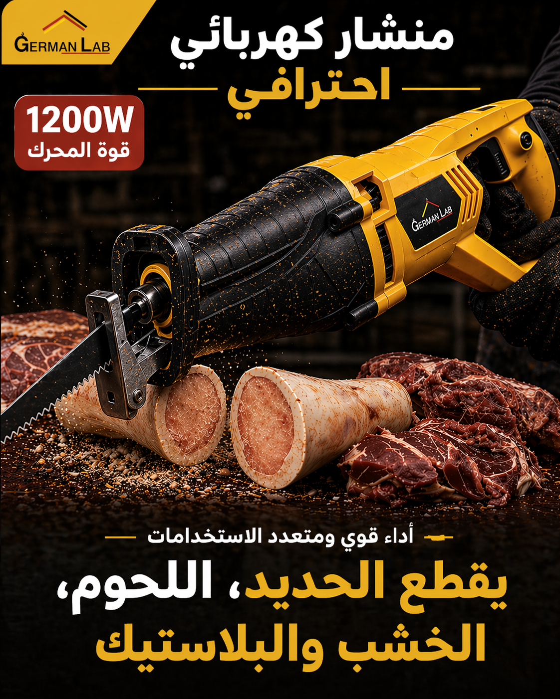 منشار كهربائي احترافي - GERMAN LAB