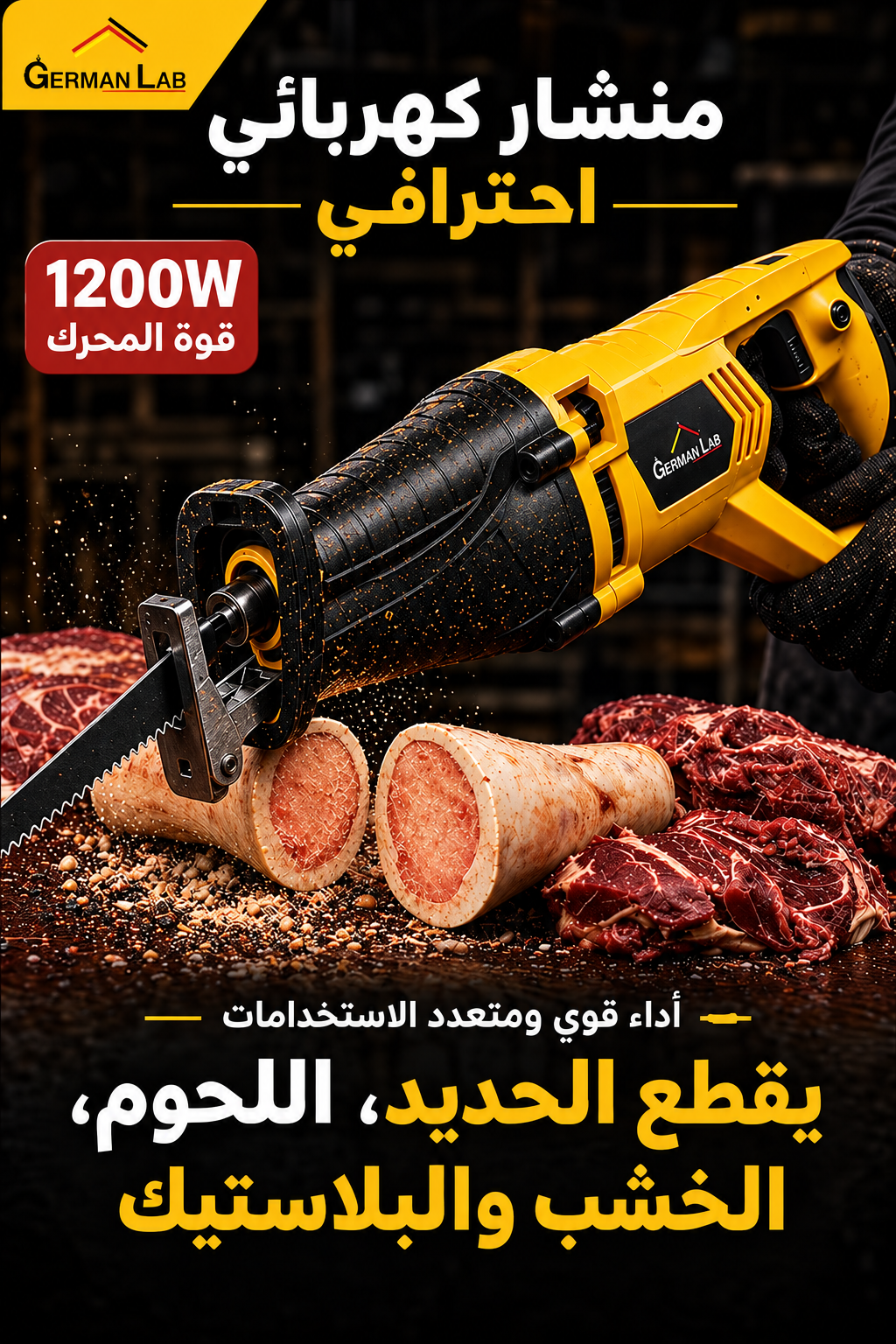منشار كهربائي احترافي - GERMAN LAB